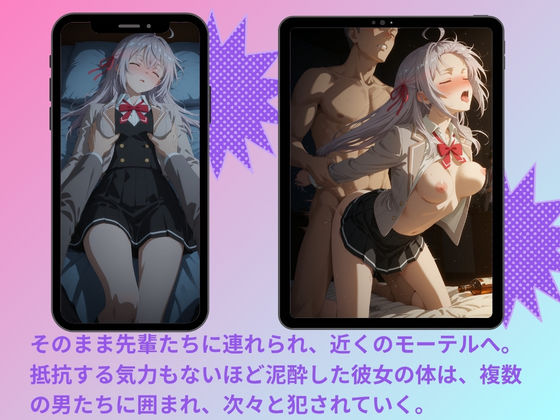 ヤリサーに連れ込まれたヒロイン  〜孕むまで中出しされて〜  ア◯サ・ミハイロビナ・九条 サンプル2ページ目