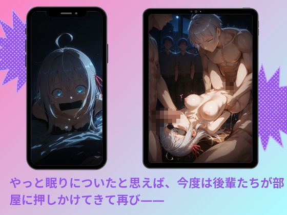 ヤリサーに連れ込まれたヒロイン  〜孕むまで中出しされて〜  ア◯サ・ミハイロビナ・九条 サンプル4ページ目