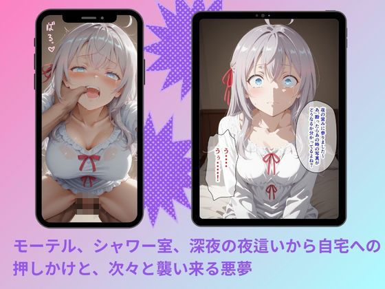 ヤリサーに連れ込まれたヒロイン  〜孕むまで中出しされて〜  ア◯サ・ミハイロビナ・九条 サンプル5ページ目