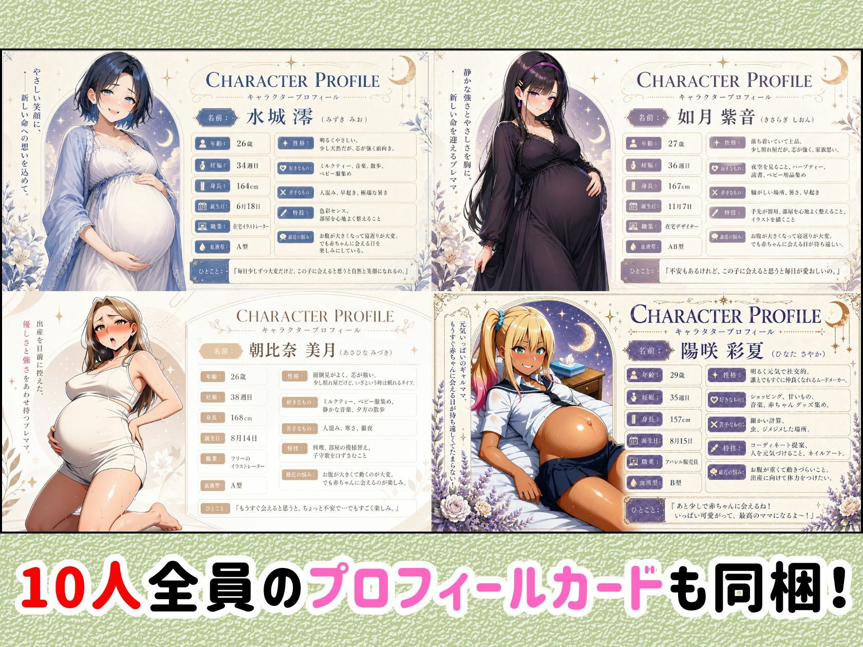 【4K高画質】ボテ腹妊婦中出し動画集【全10人収録】 サンプル1ページ目