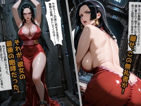 蛇姫陥落 地下牢の調教記録 サンプル1ページ目
