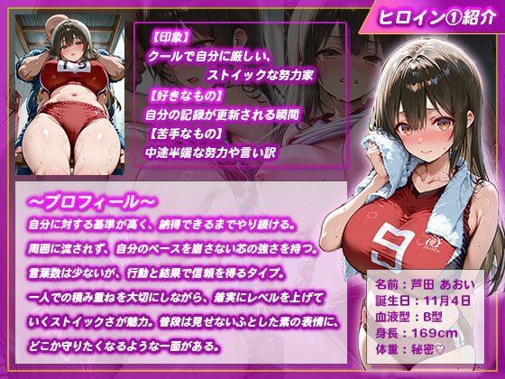 特別性指導を受ける陸上部員 サンプル2ページ目