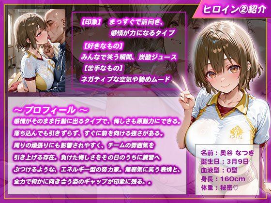 特別性指導を受ける陸上部員 サンプル4ページ目