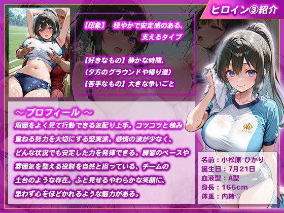 特別性指導を受ける陸上部員 サンプル6ページ目