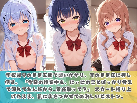 生意気妹が兄の精液専用カフェ開店 〜毎日おかわり中出しメニュー無制限（はーと） ご〇うさ No.2 サンプル3ページ目