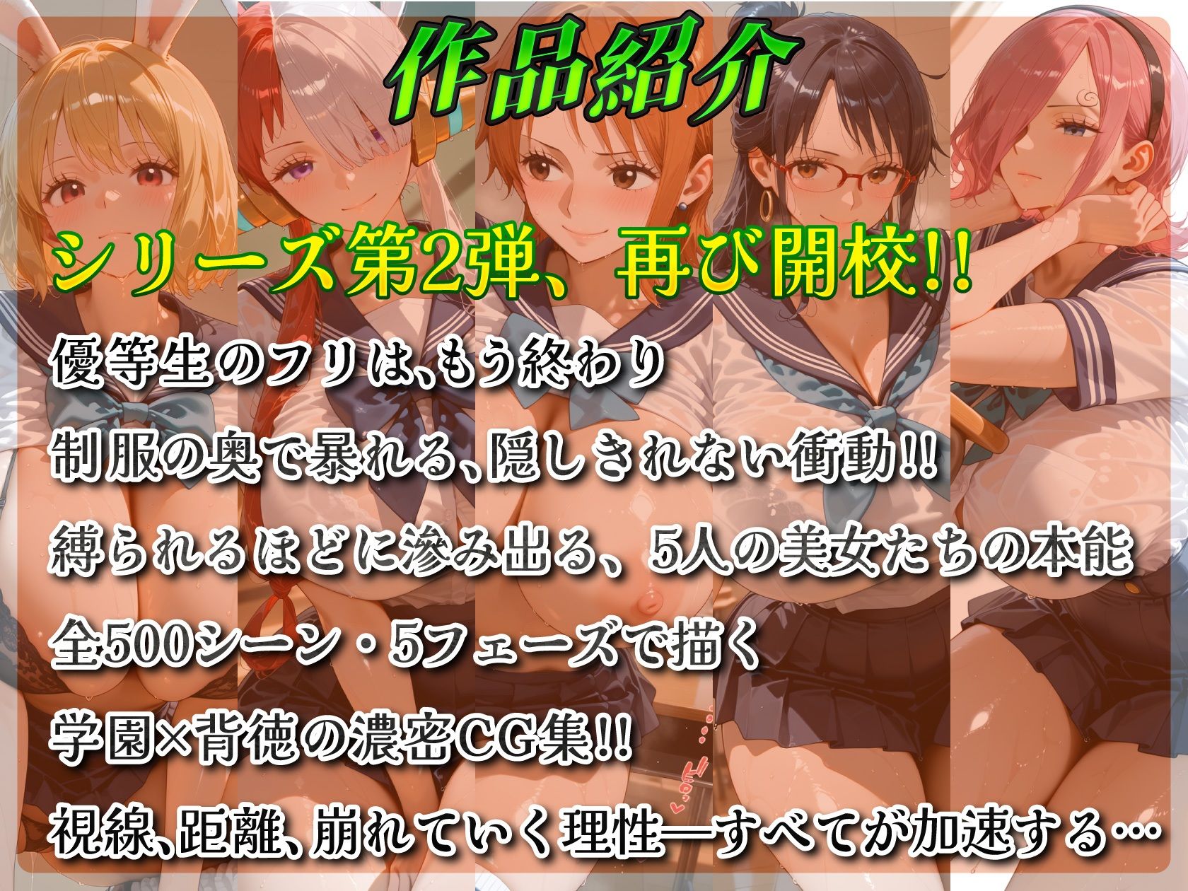 海賊美女5人、制服でただの女の子になる2 サンプル1ページ目