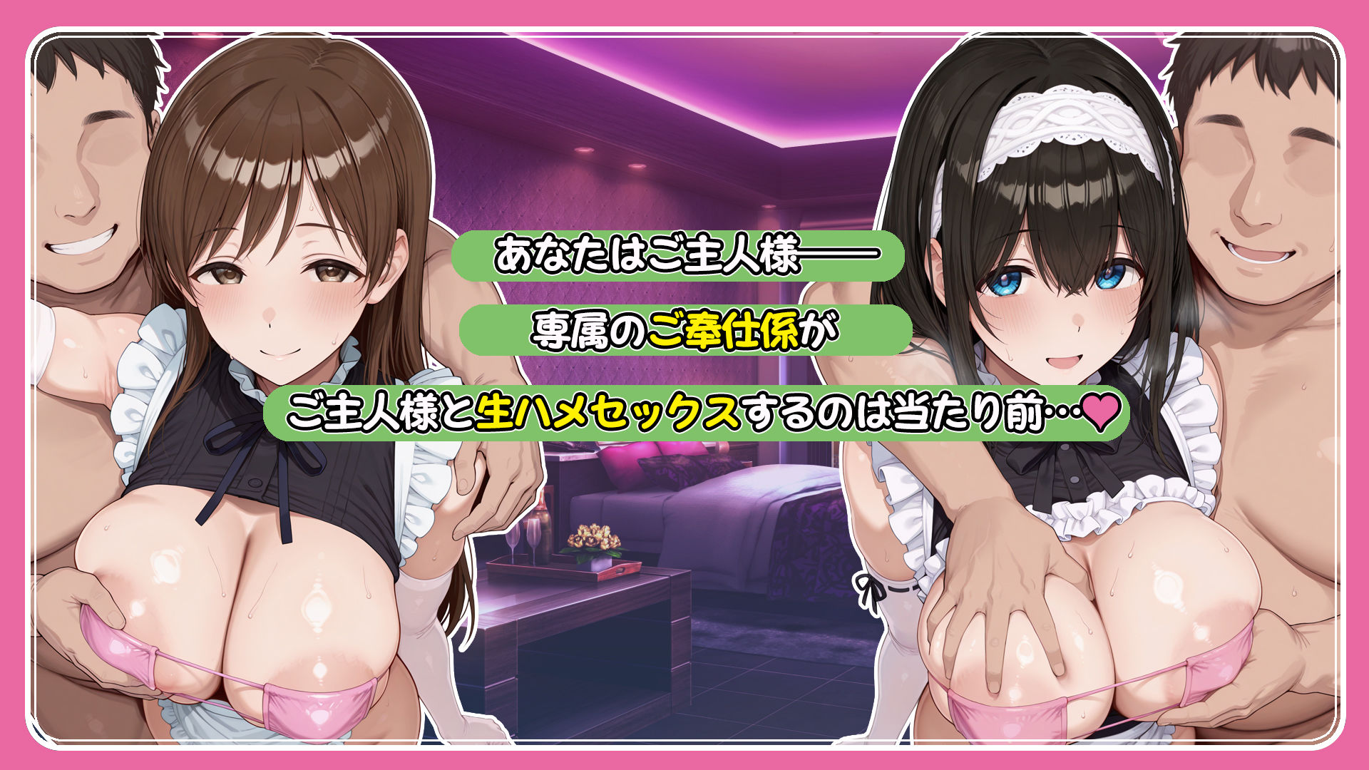 ご主人様専用奉仕係 鷺沢文香＆新田美波 サンプル1ページ目
