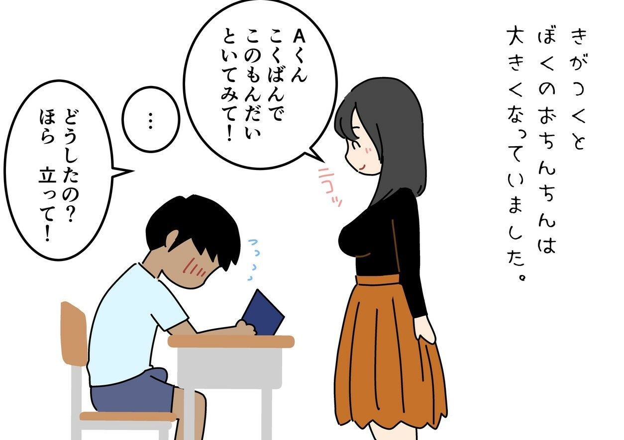 よい子ブックス まとめ総集編 vol.1 サンプル9ページ目
