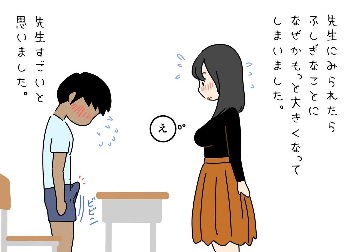よい子ブックス まとめ総集編 vol.1 サンプル10ページ目