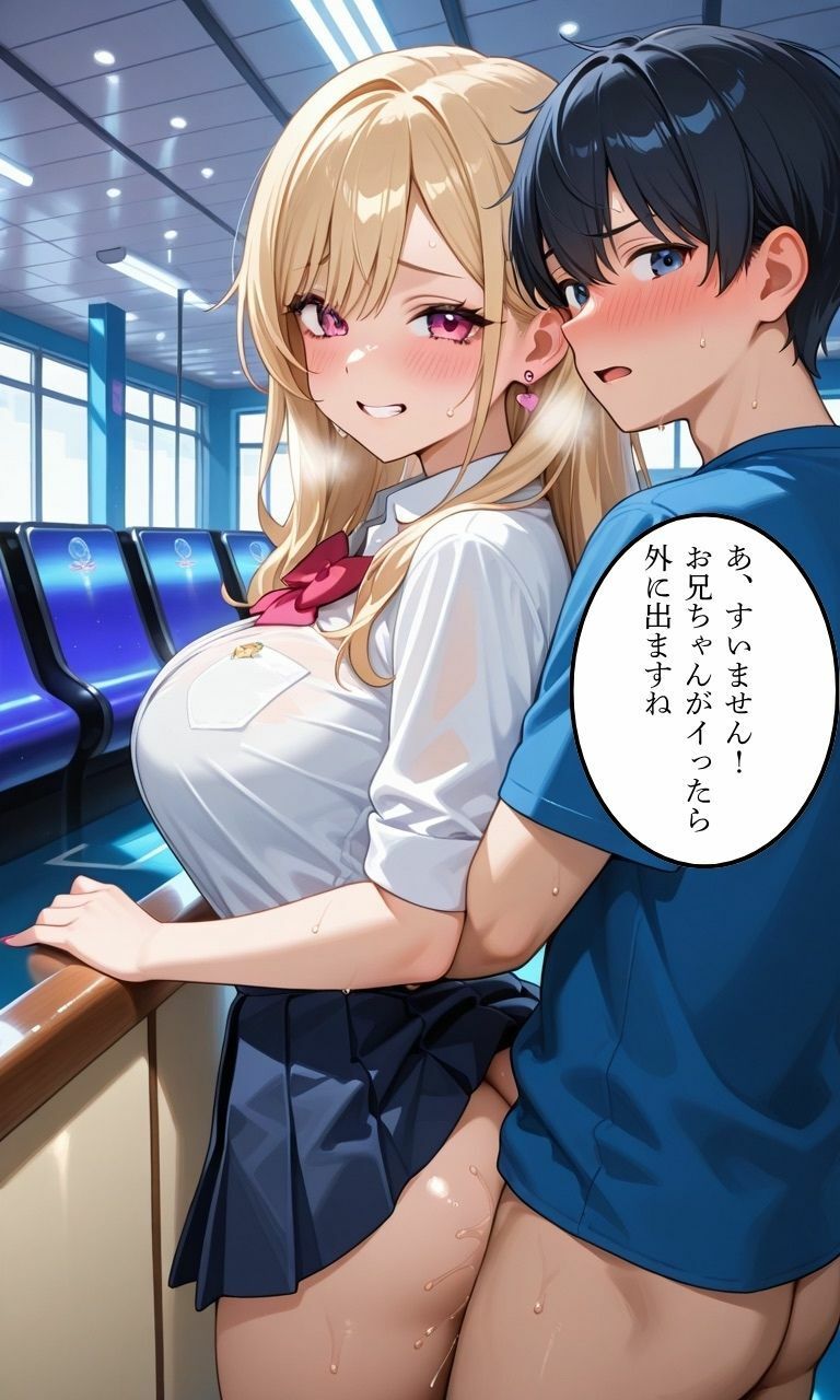 兄とヤってる妹は意外と多いらしい！？5 サンプル5ページ目