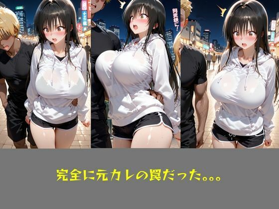 NTR  リベンジポルノ  古〇川編 サンプル7ページ目
