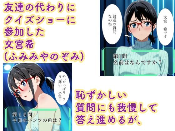 文宮希3 クイズショー編 サンプル1ページ目