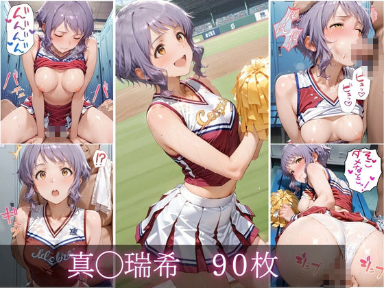 汗だくチアリーダーvol.2 サンプル2ページ目