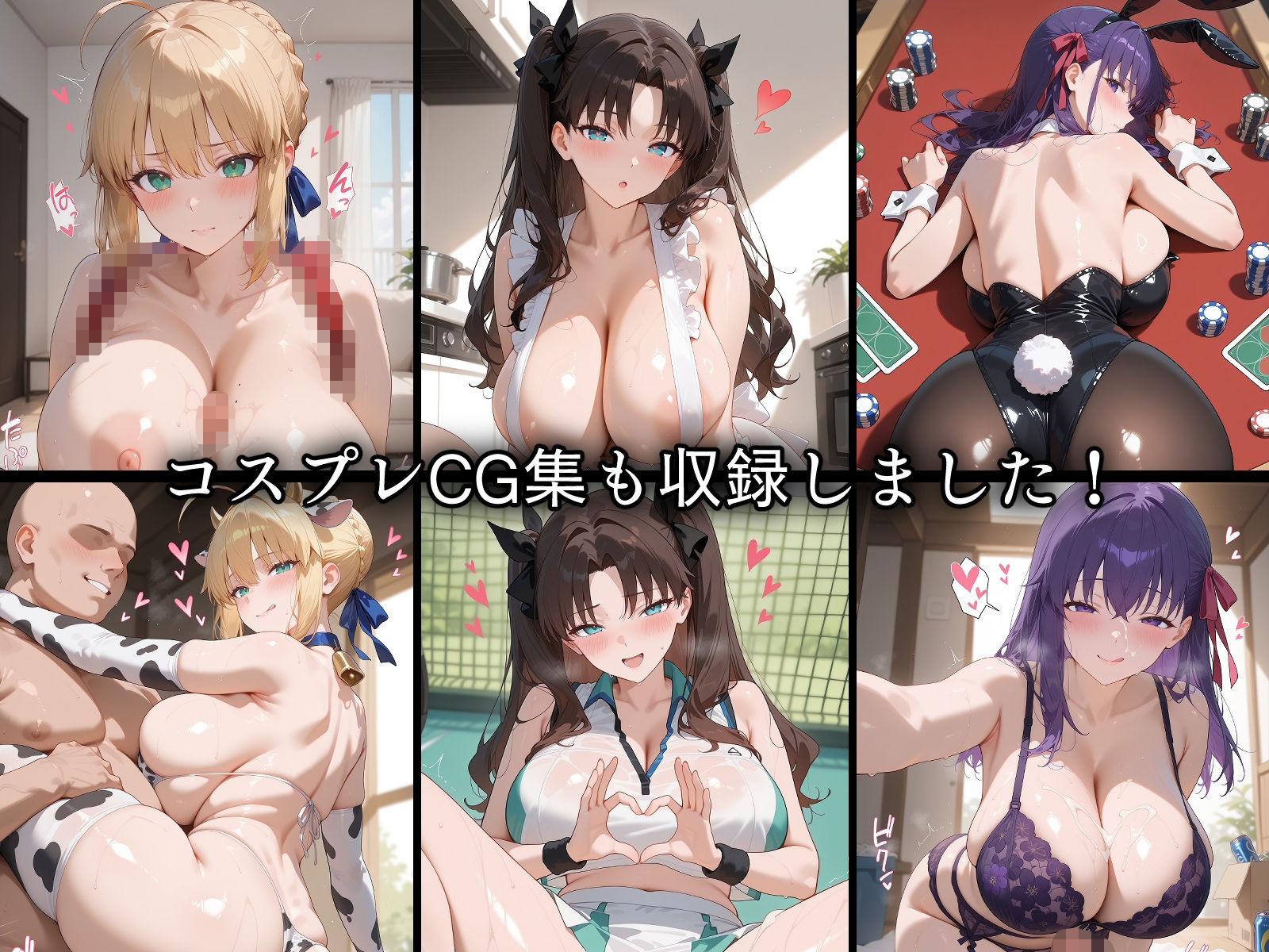 寝取られた聖杯戦争の巨乳ヒロインたち〜催〇アプリで種付け完了 サンプル10ページ目