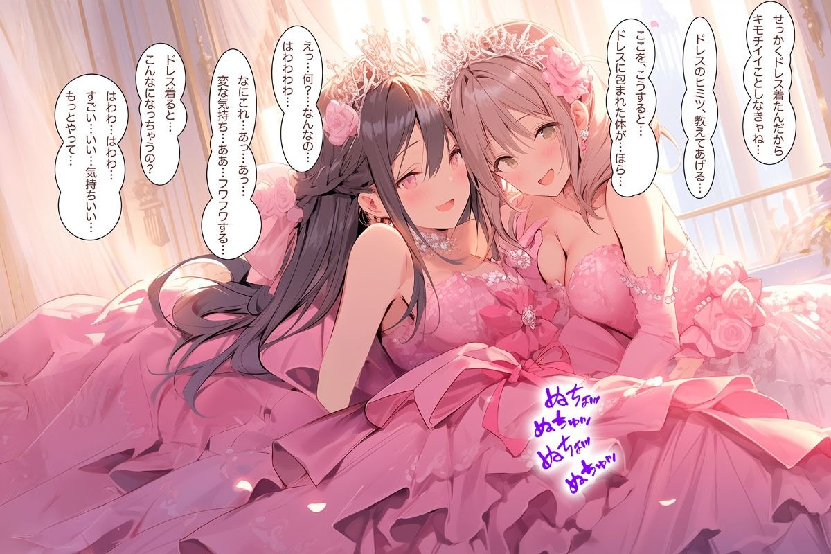 【ドレス美少女52】ドレスのヒミツ  教えてあげる サンプル3ページ目