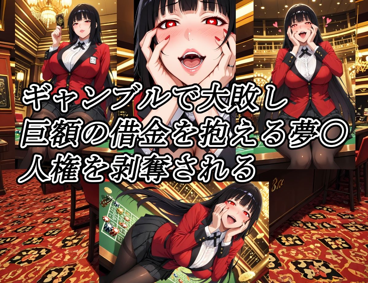 孕グルイ〜蛇〇夢子編〜 サンプル1ページ目