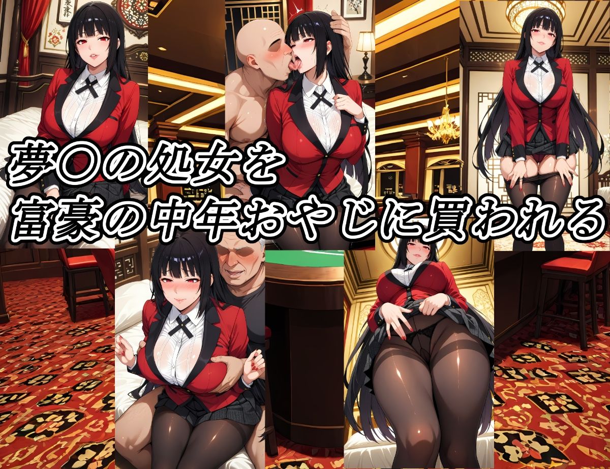 孕グルイ〜蛇〇夢子編〜 サンプル2ページ目