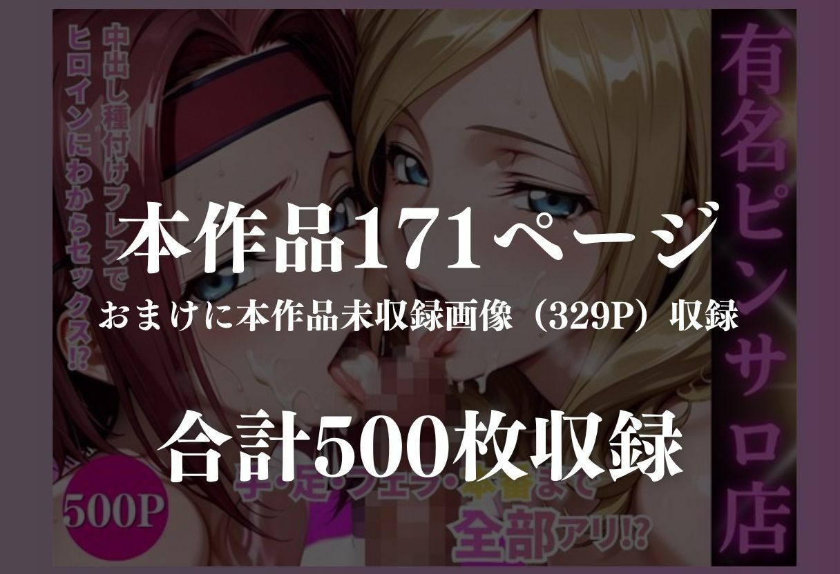 ヒロイン秘密？楽部 サンプル9ページ目