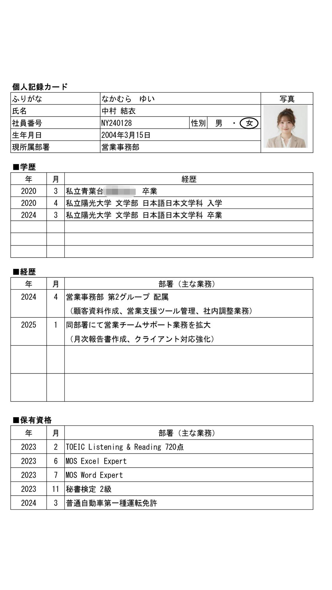 【AI実写】リアルすぎる流出画像集 〜詳細プロフィール付き。普通のOL5人が見せた絶対秘密の姿〜 サンプル3ページ目
