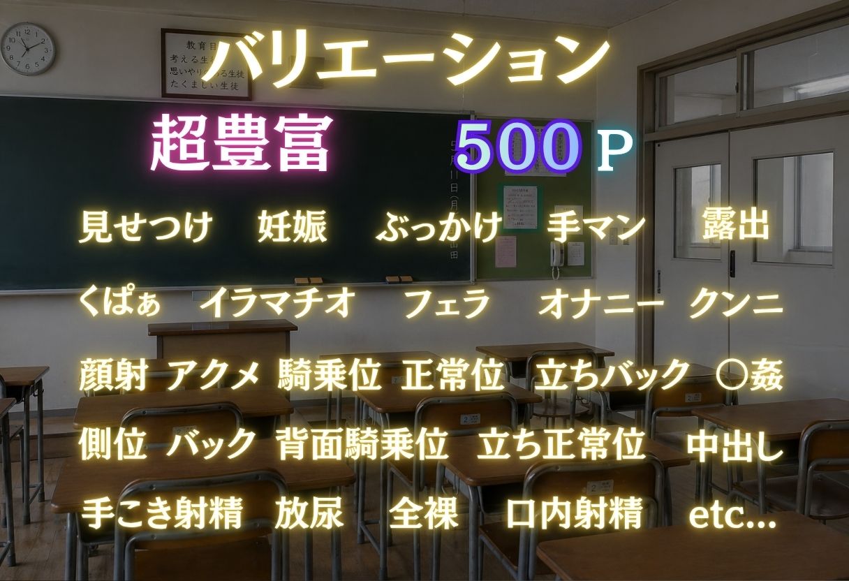 透視メガネ〜学校編〜 5人 サンプル2ページ目