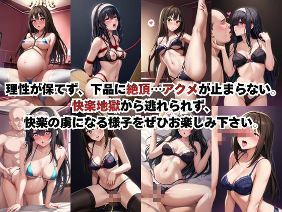 快楽地獄でわからSEXされる鷺〇文香＆渋〇凛〜催●でされるがままのヒロイン〜 サンプル2ページ目