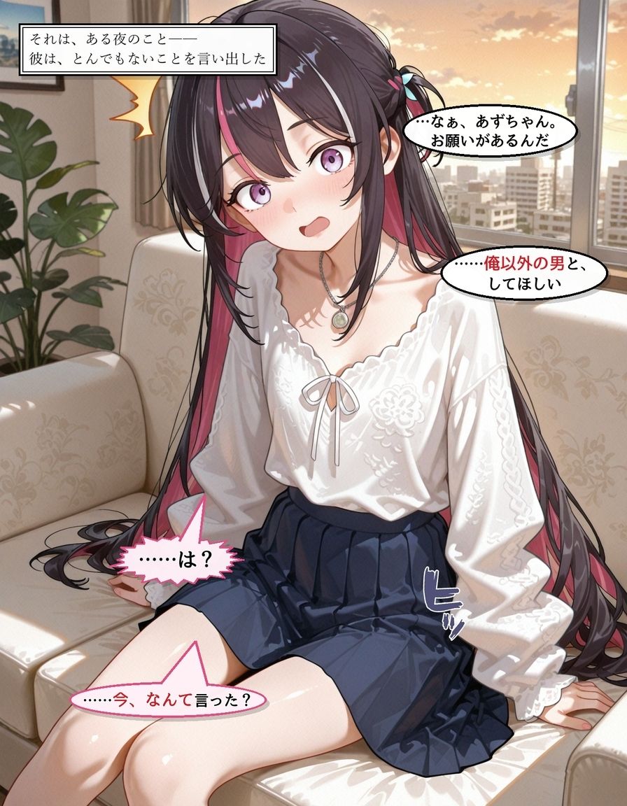 AZK〇  開拓者君には、内緒 サンプル1ページ目