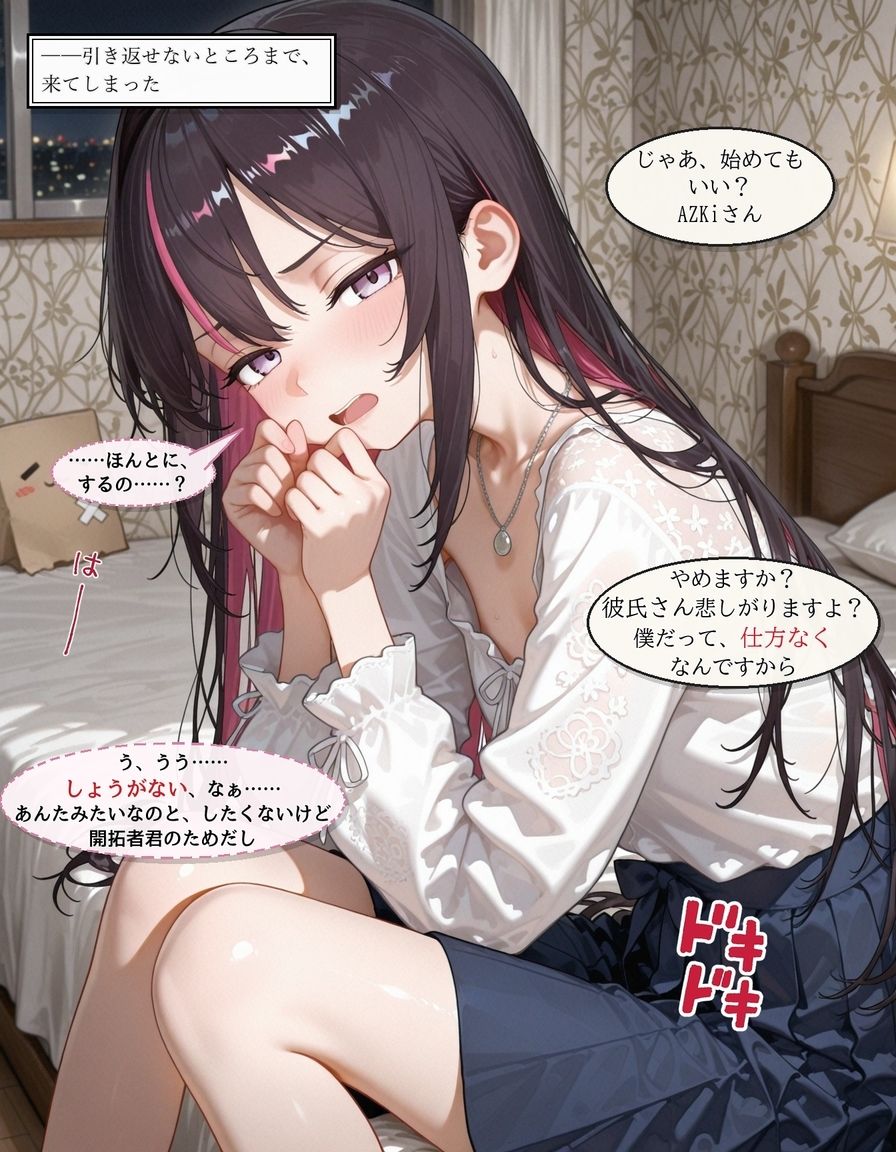 AZK〇  開拓者君には、内緒 サンプル2ページ目