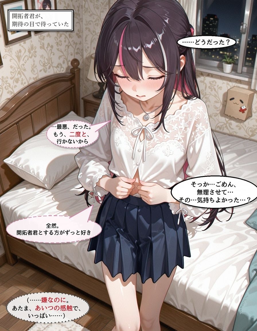 AZK〇  開拓者君には、内緒 サンプル6ページ目