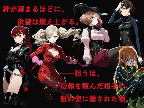 【CG500枚！】Per（はーと）ona5 嫌パン＆嫌パイ！嫌な顔でパンツとおっぱいを見せる仲間たち サンプル1ページ目