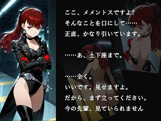 【CG500枚！】Per（はーと）ona5 嫌パン＆嫌パイ！嫌な顔でパンツとおっぱいを見せる仲間たち サンプル4ページ目