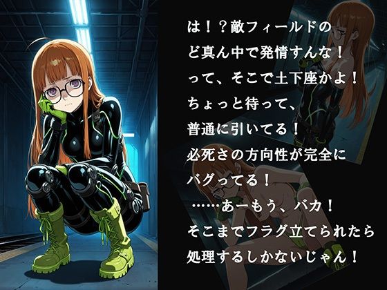 【CG500枚！】Per（はーと）ona5 嫌パン＆嫌パイ！嫌な顔でパンツとおっぱいを見せる仲間たち サンプル5ページ目