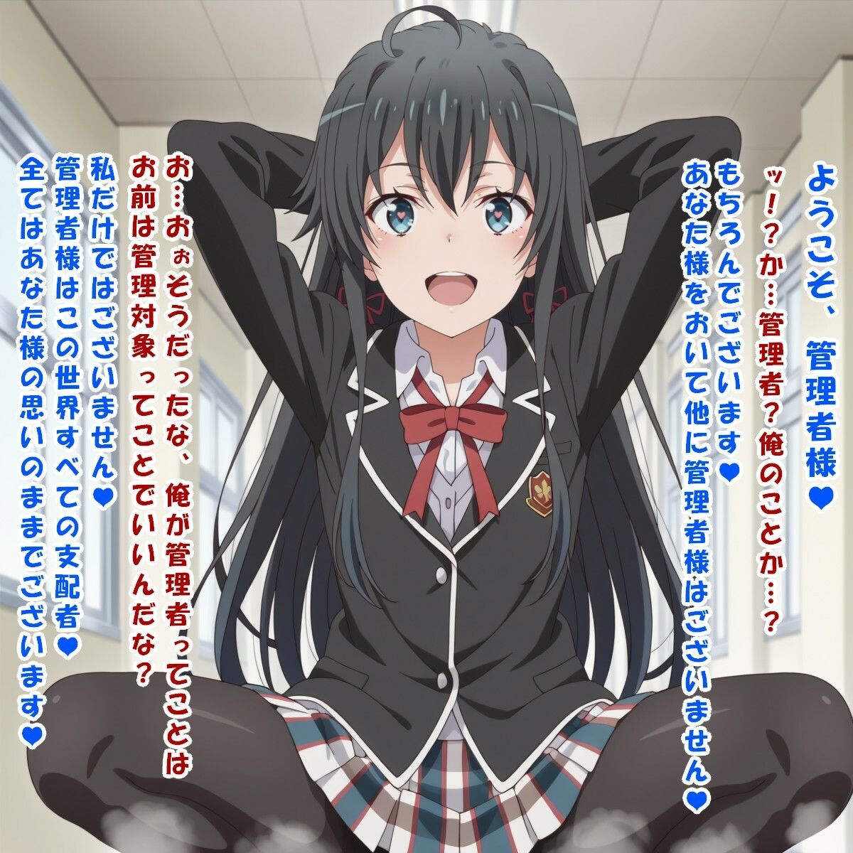 都合の良い世界〜その1〜（俺〇イル編） サンプル5ページ目