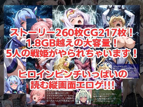 エ◯スティアが負けちゃうやつ5冊セット サンプル1ページ目