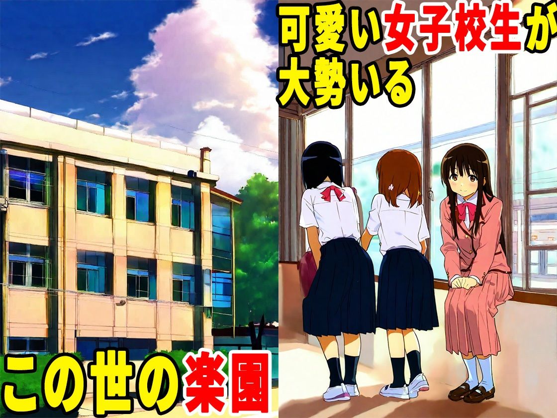 誰もが憧れる学園の深窓の令嬢と、生ハメセックスしまくった話 サンプル2ページ目