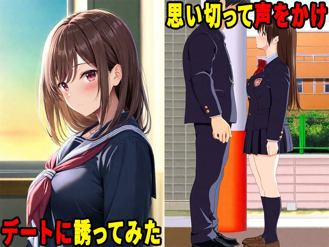 誰もが憧れる学園の深窓の令嬢と、生ハメセックスしまくった話 サンプル5ページ目