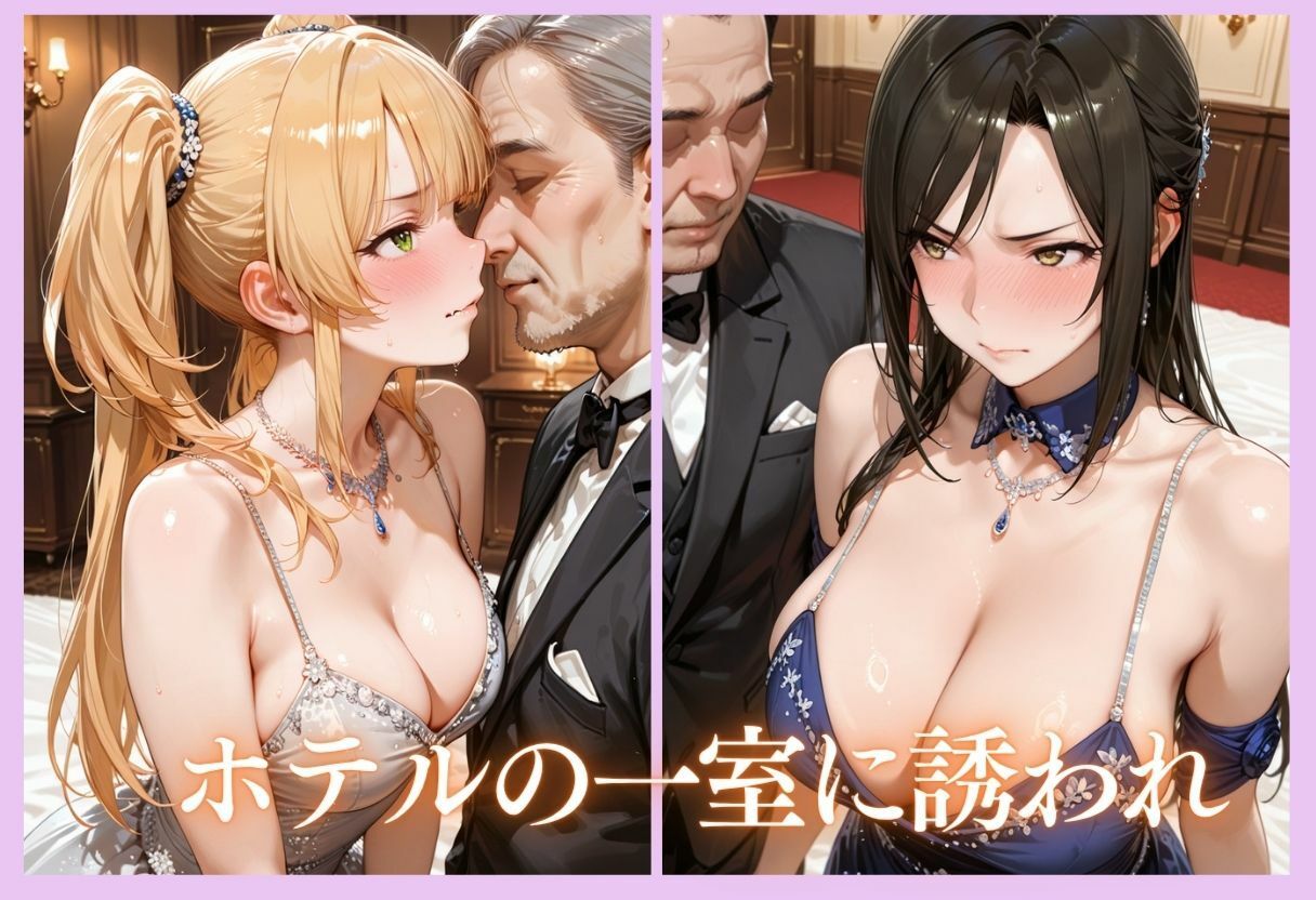 金持ちおじさんにされるがまま…枕営業ご奉仕SEX part5 サンプル4ページ目