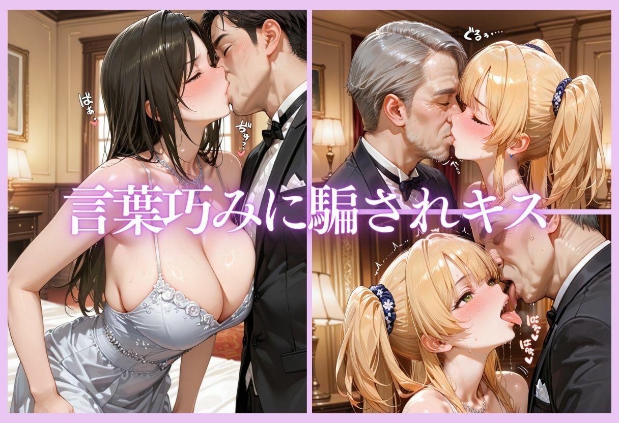 金持ちおじさんにされるがまま…枕営業ご奉仕SEX part5 サンプル5ページ目