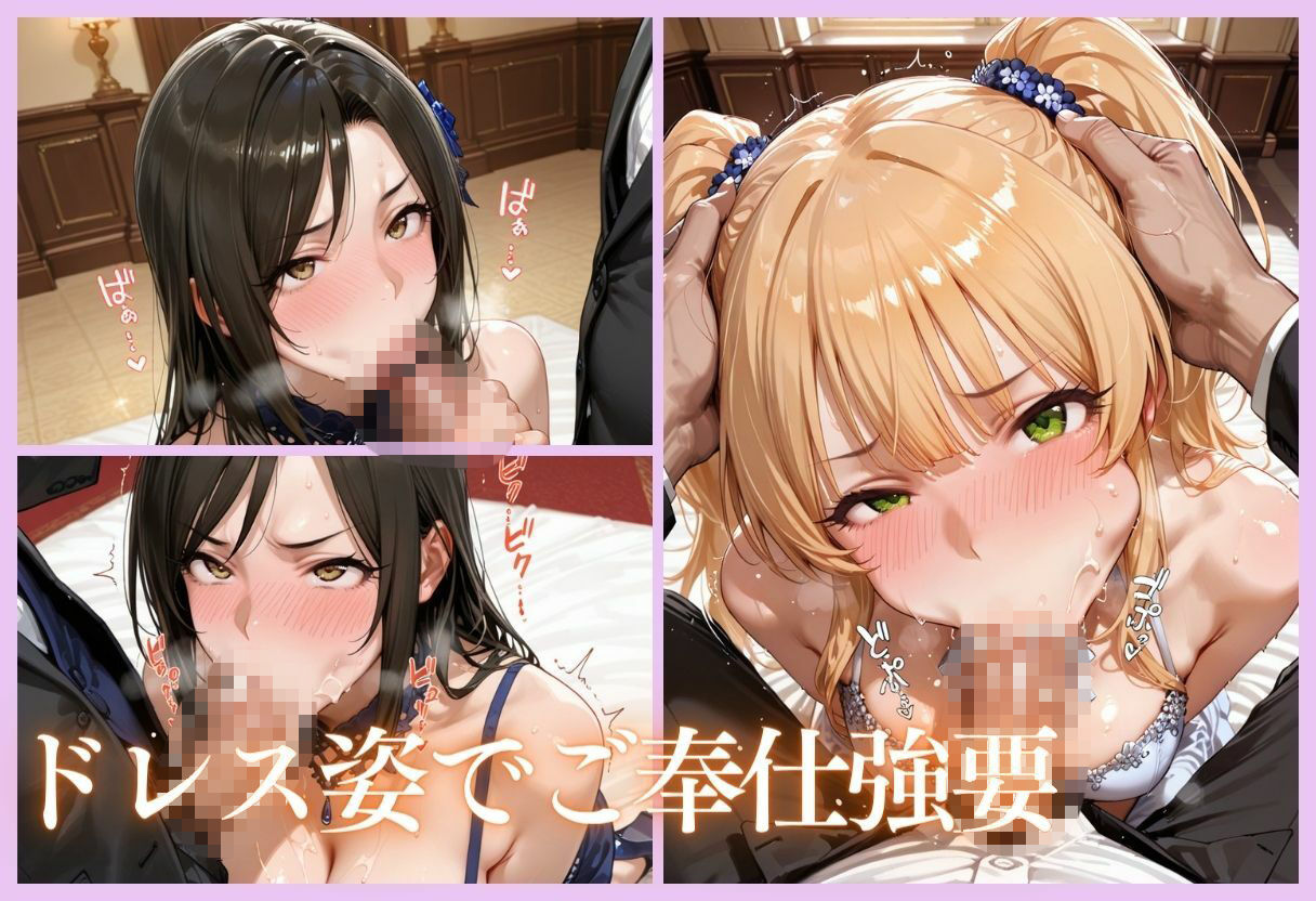 金持ちおじさんにされるがまま…枕営業ご奉仕SEX part5 サンプル6ページ目
