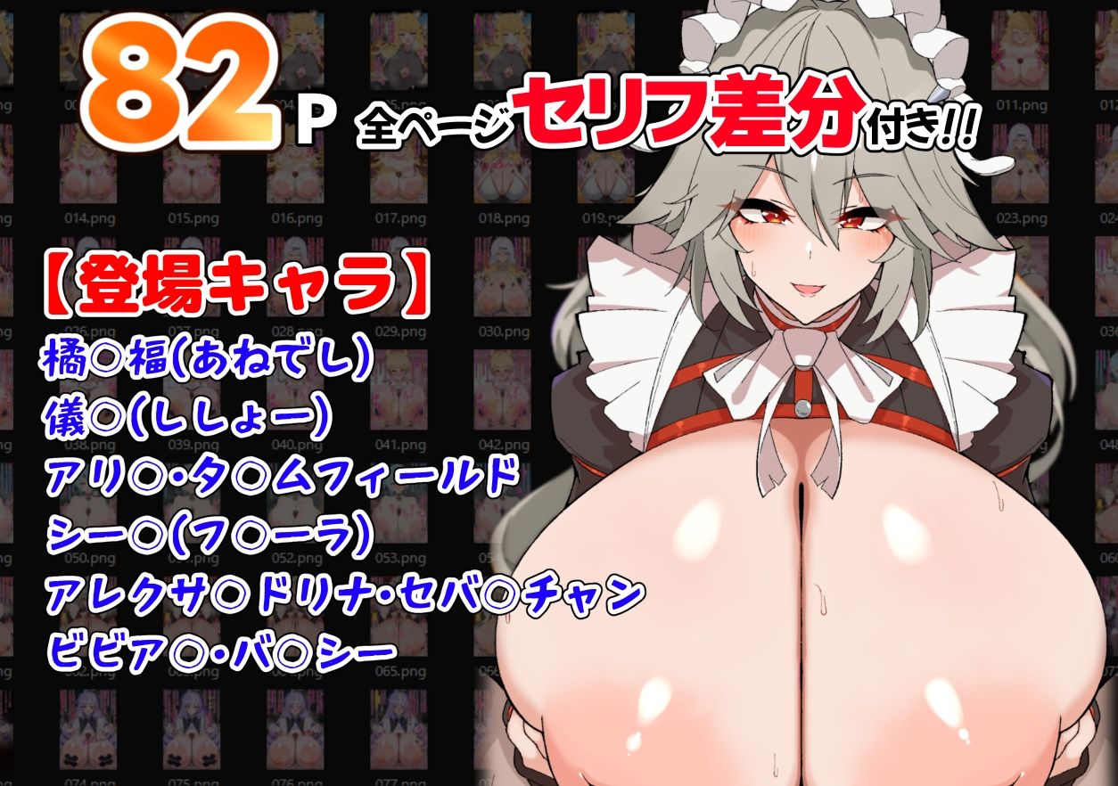 爆乳エージェントから性的に食われたいプロキシのためのドスケベパイズリCG集！ サンプル1ページ目