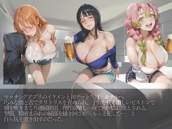 マッチングアプリ 出会ってその日に堕ちるメス10人 サンプル2ページ目