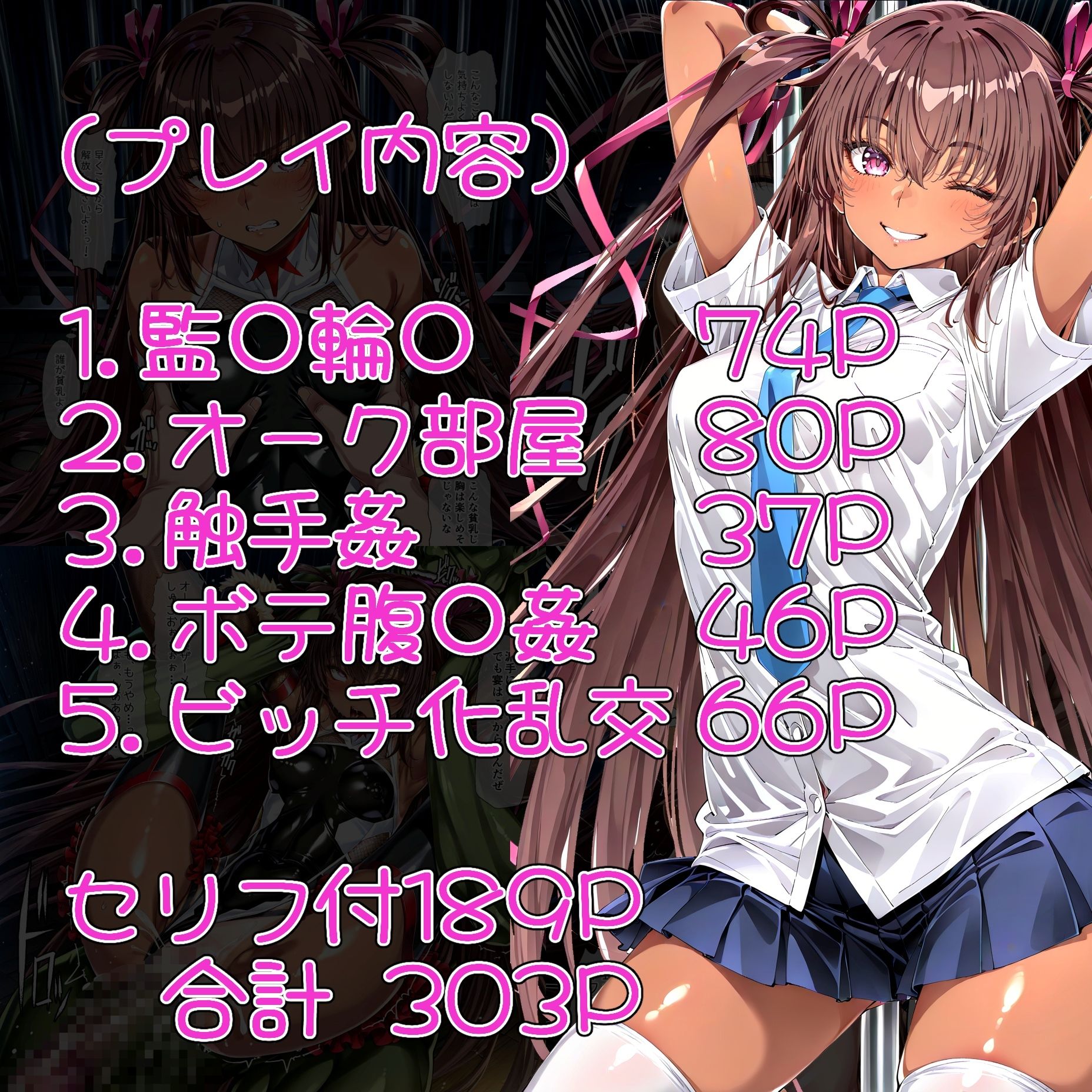 堕ちた対魔忍  水城ゆ〇かぜ サンプル1ページ目