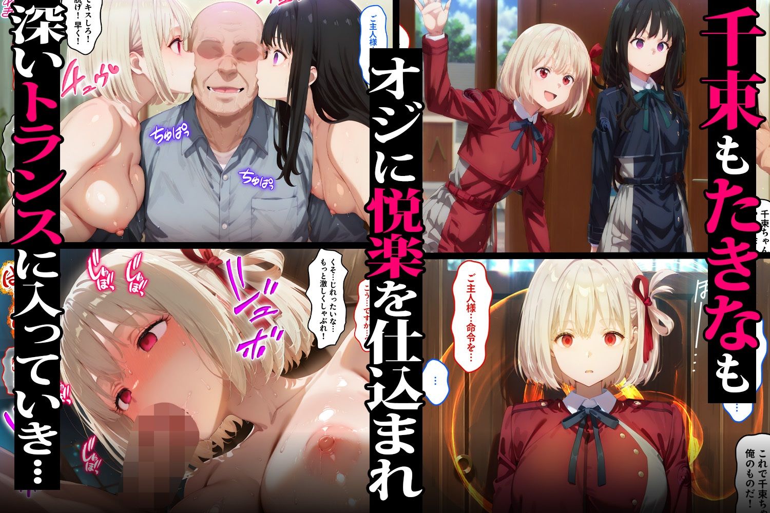 底辺ストーカーの逆転催● 千束＆たきながイキ狂い中出しされる話 サンプル2ページ目
