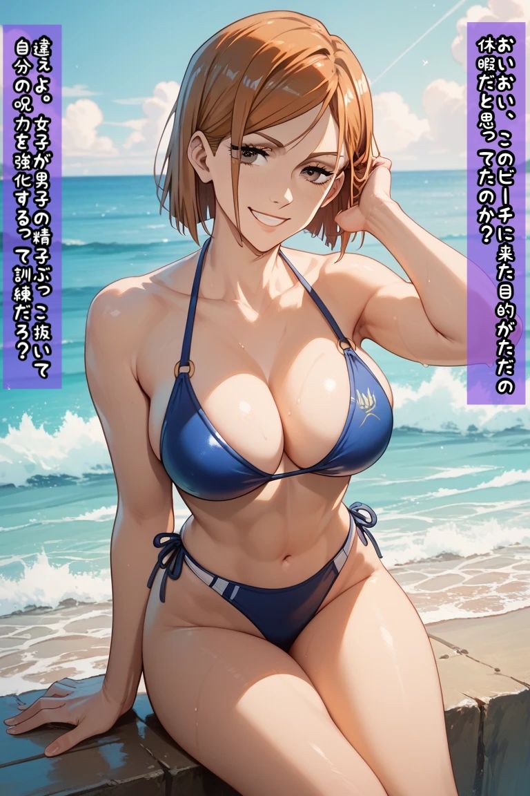 野〇薇と海辺で騎乗位エッチ サンプル3ページ目