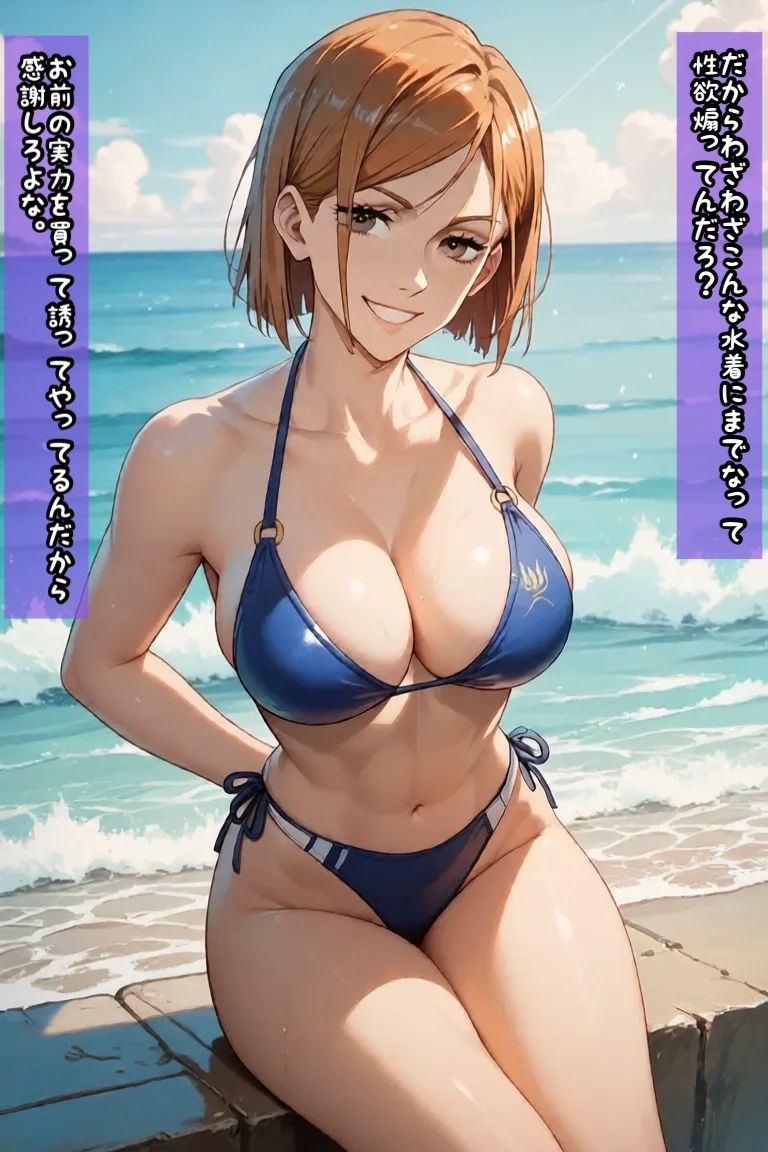 野〇薇と海辺で騎乗位エッチ サンプル4ページ目