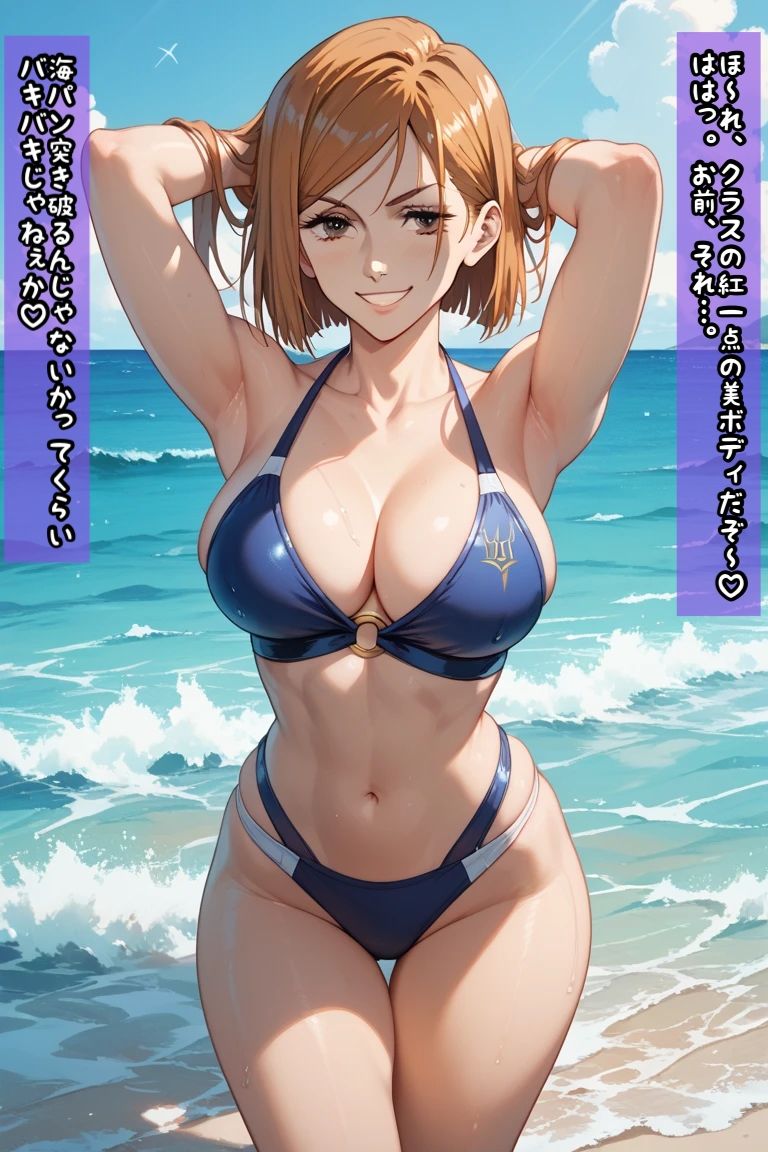 野〇薇と海辺で騎乗位エッチ サンプル6ページ目