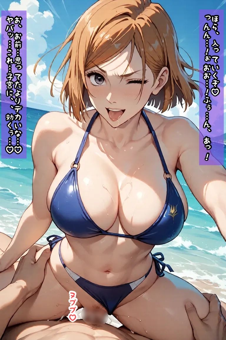 野〇薇と海辺で騎乗位エッチ サンプル7ページ目
