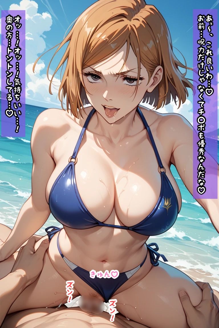 野〇薇と海辺で騎乗位エッチ サンプル8ページ目