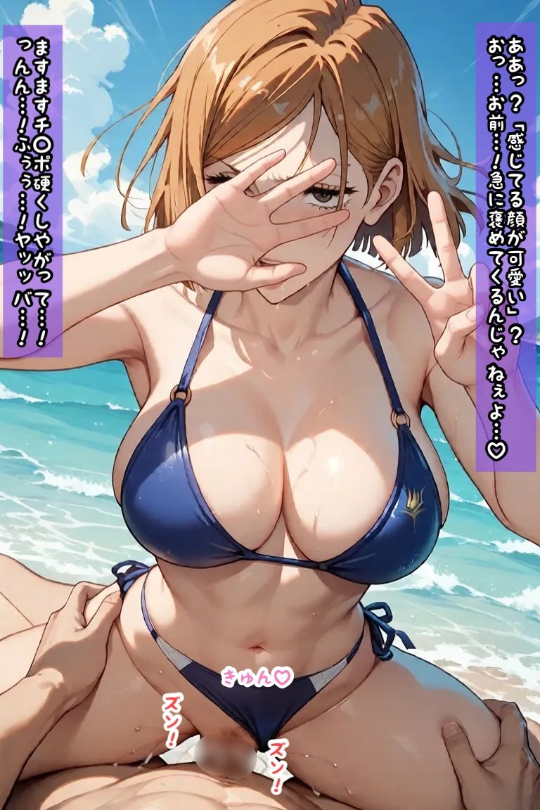野〇薇と海辺で騎乗位エッチ サンプル9ページ目