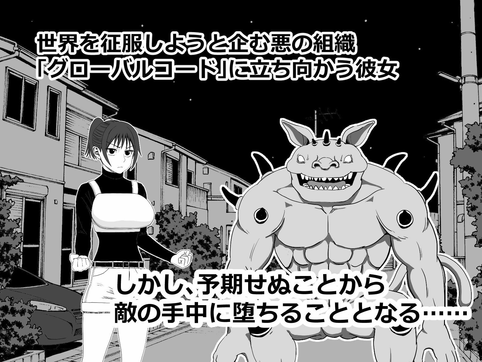 快楽拷問 サンプル1ページ目