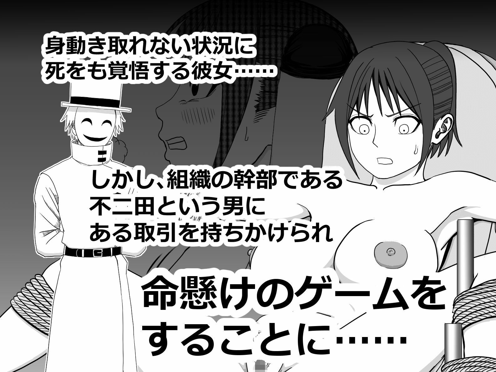 快楽拷問 サンプル2ページ目